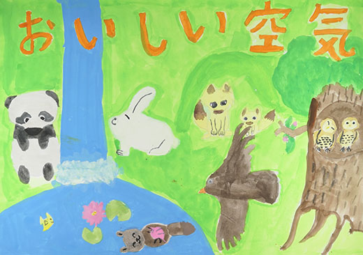 おいしい空気