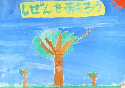 しぜんにごみをすてないで