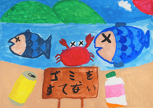 ごみをすてないで！