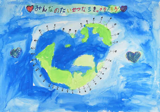 みんなで手をつなごう