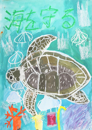 プラスチックやごみをすてないで