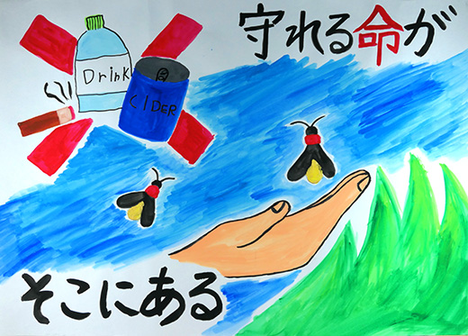 命を大切に生きよう、生き物も大切に！！