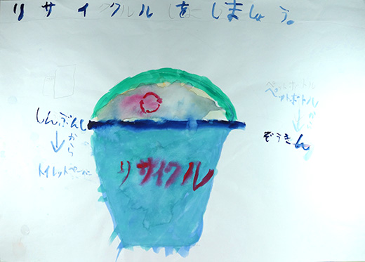 リサイクルをしてほしい