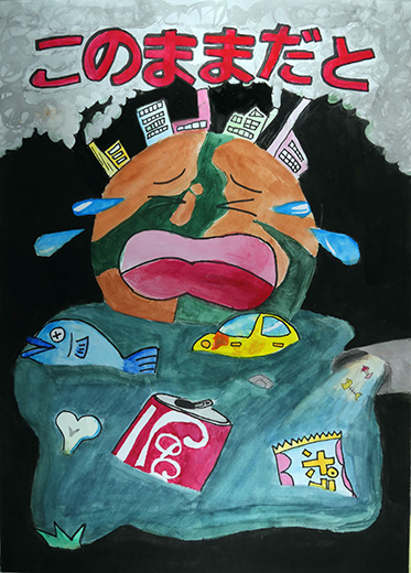 このままだと・・