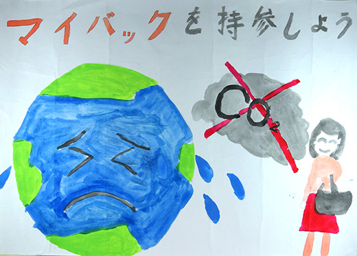 マイバックを持参しよう