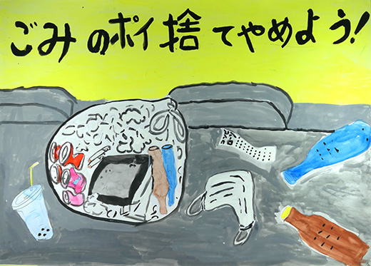 ストップ　ポイすて