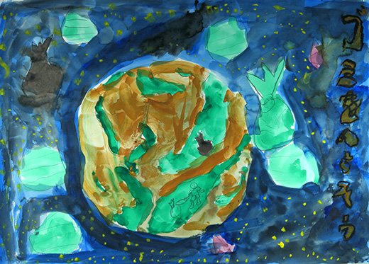 ゴミをへらして地球をきれいに