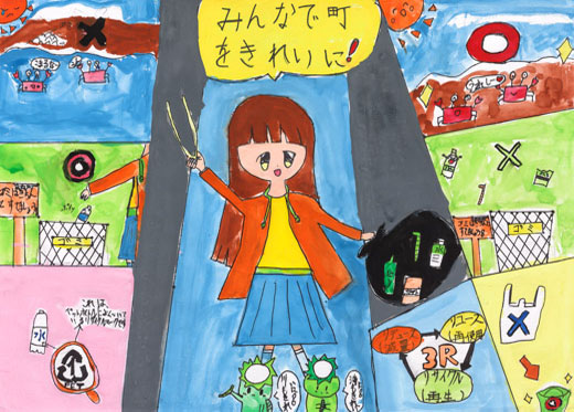 自分の町をきれいに！