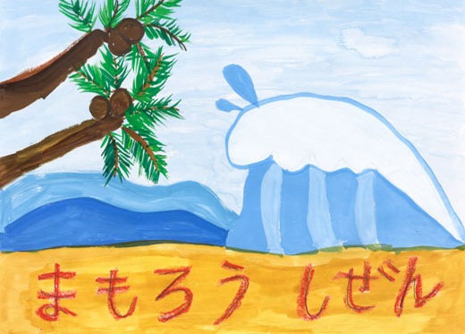 まもろうしぜん