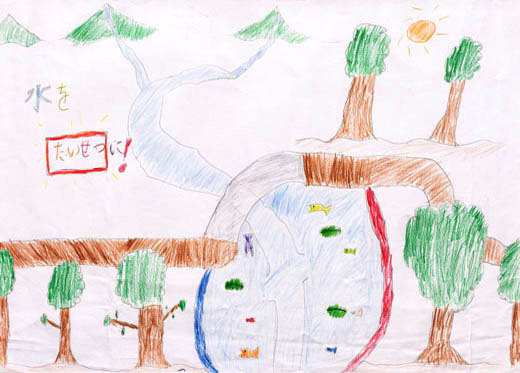 しぜんの水を大切に