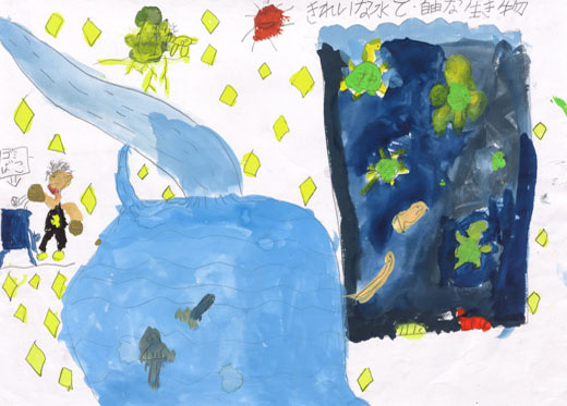 きれいな水と・自由な生き物