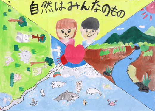 自然をひとりじめしないで