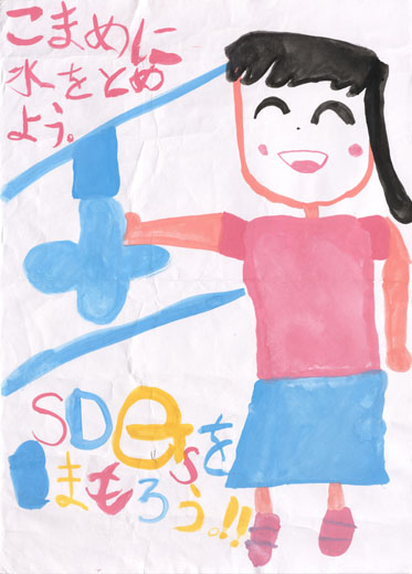 SDGｓをまもろう。