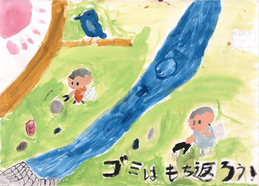 ごみはもちかえろう