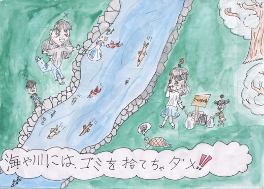 海や川をよごさない。