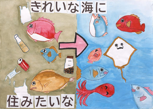 きれいな海に住みたいな