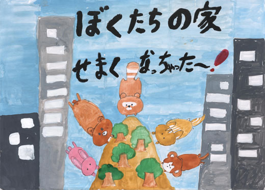 ぼくたちの家せまくなっちゃった～！