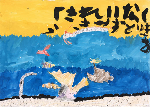 きれいな空気水と生きもの