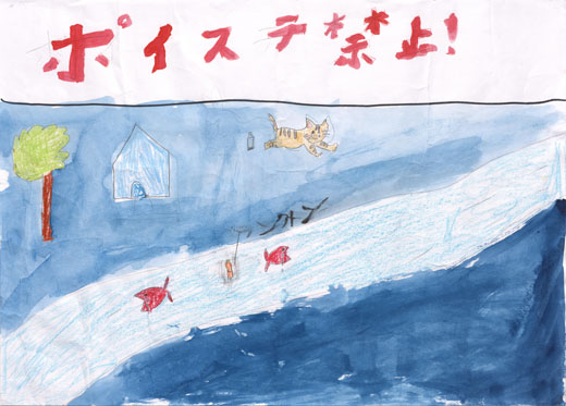 ポイステきんし