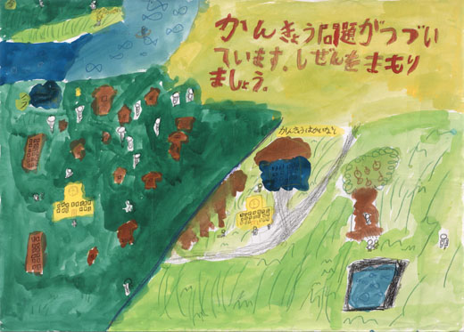 今とかんきょうはかいのなしのちがい