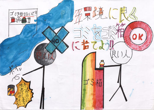 ゴミをゴミ箱に捨てよう！！