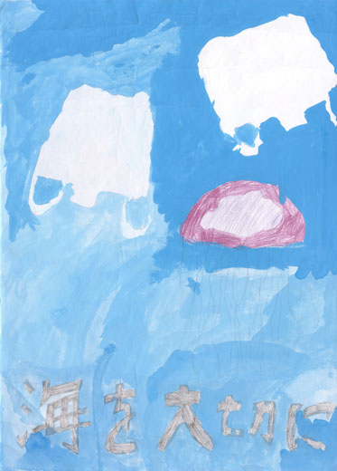 海を大切にしよう！！