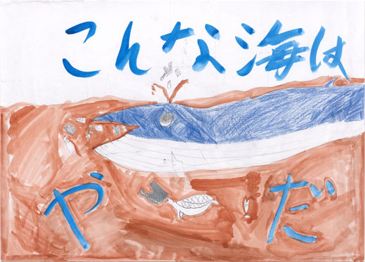 こんな海はやだ