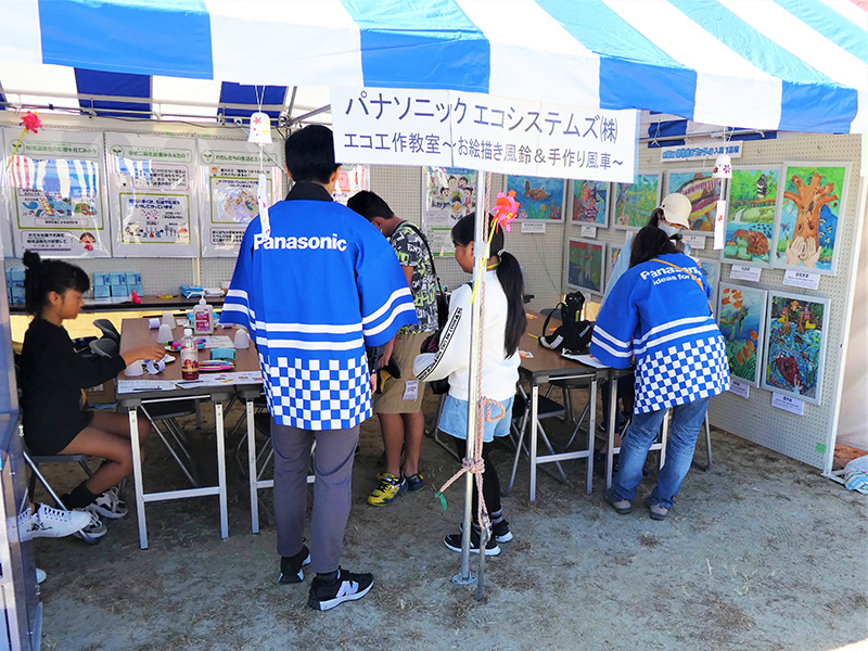 中央公園「エコワールド」：「パナソニック エコシステムズ」ブース出展の様子②