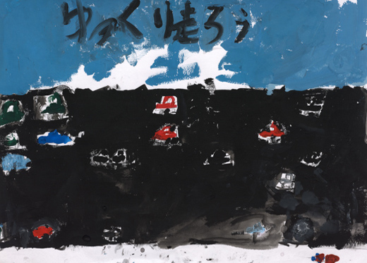 ゆっくり走ろう