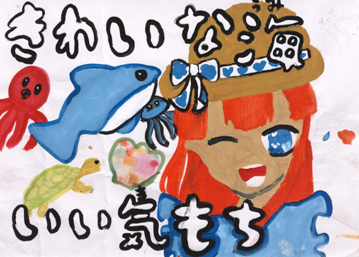 きれいな海に！