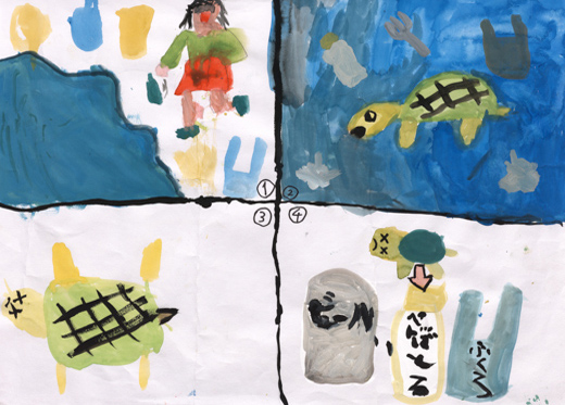 きれいなうみにしよう