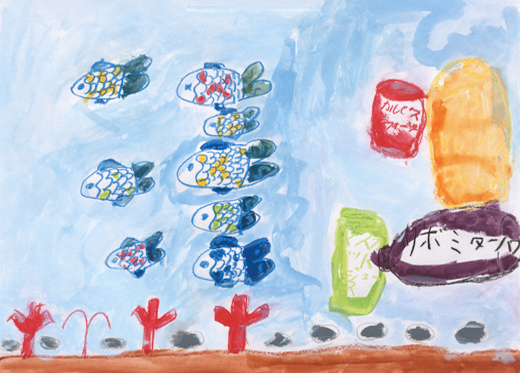 おさかなさんをだいじにしよう