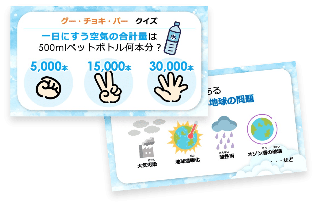 キッズ エアラボの教材の画像