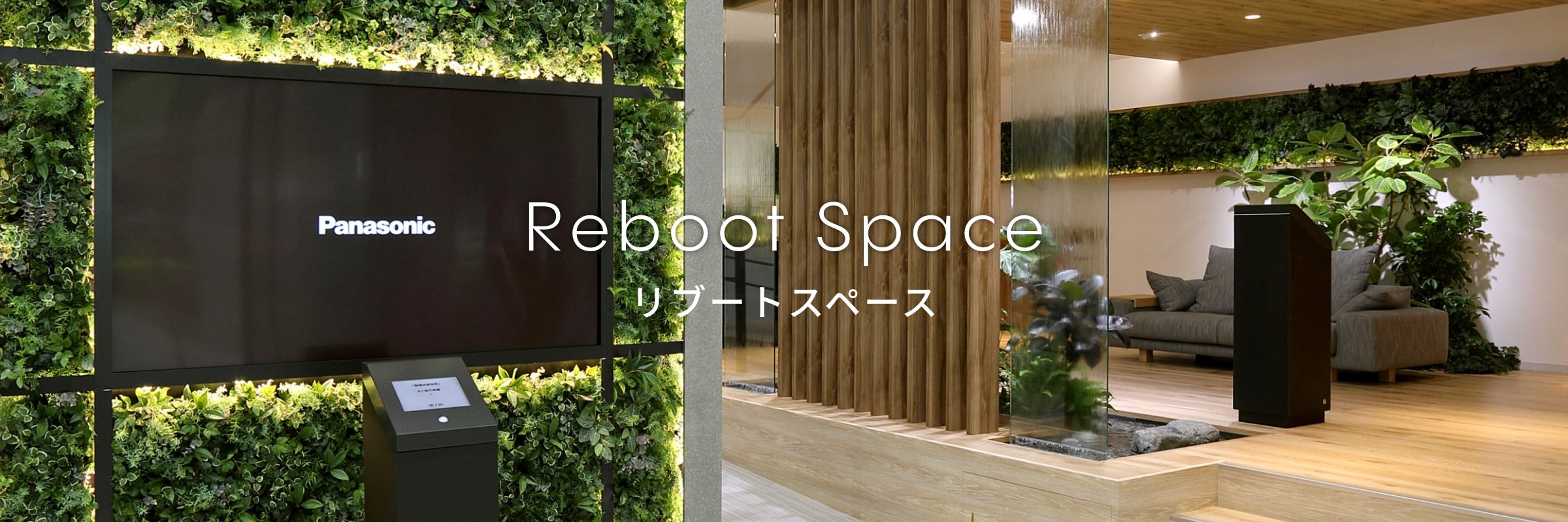 Reboot Space