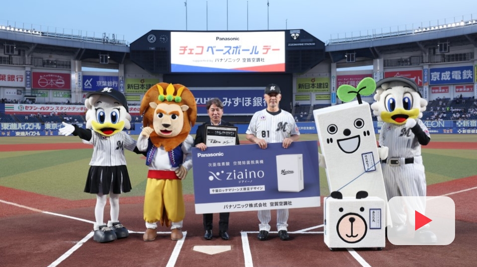 「マリーンズ-チェコ ベースボールブリッジプログラム」スペシャルムービーチェコ代表ジョン・ハッセー投手コーチ来日編のサムネイル画像