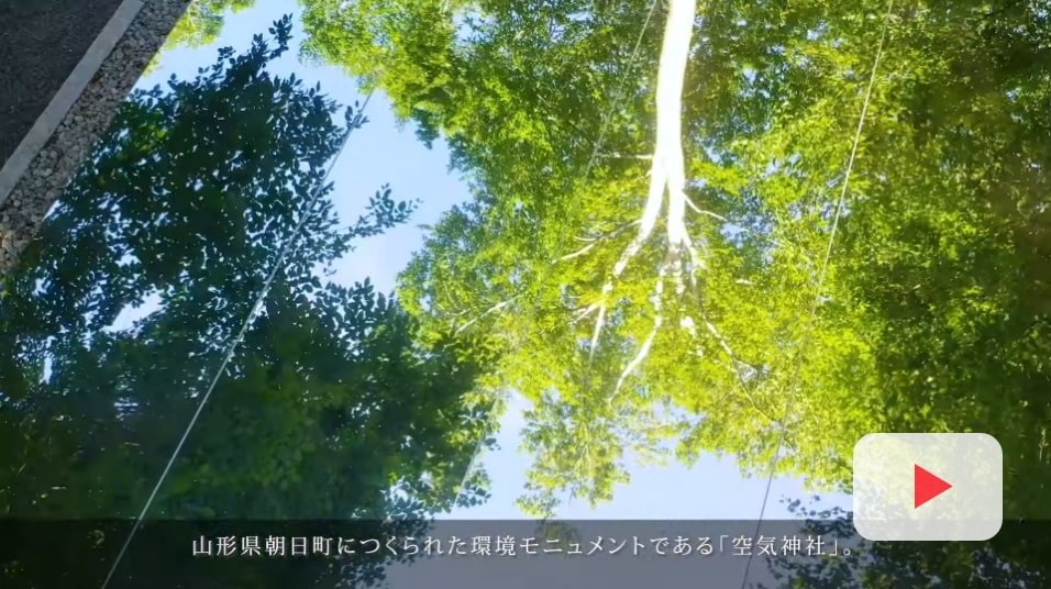 空気神社を紹介する動画のサムネイル画像