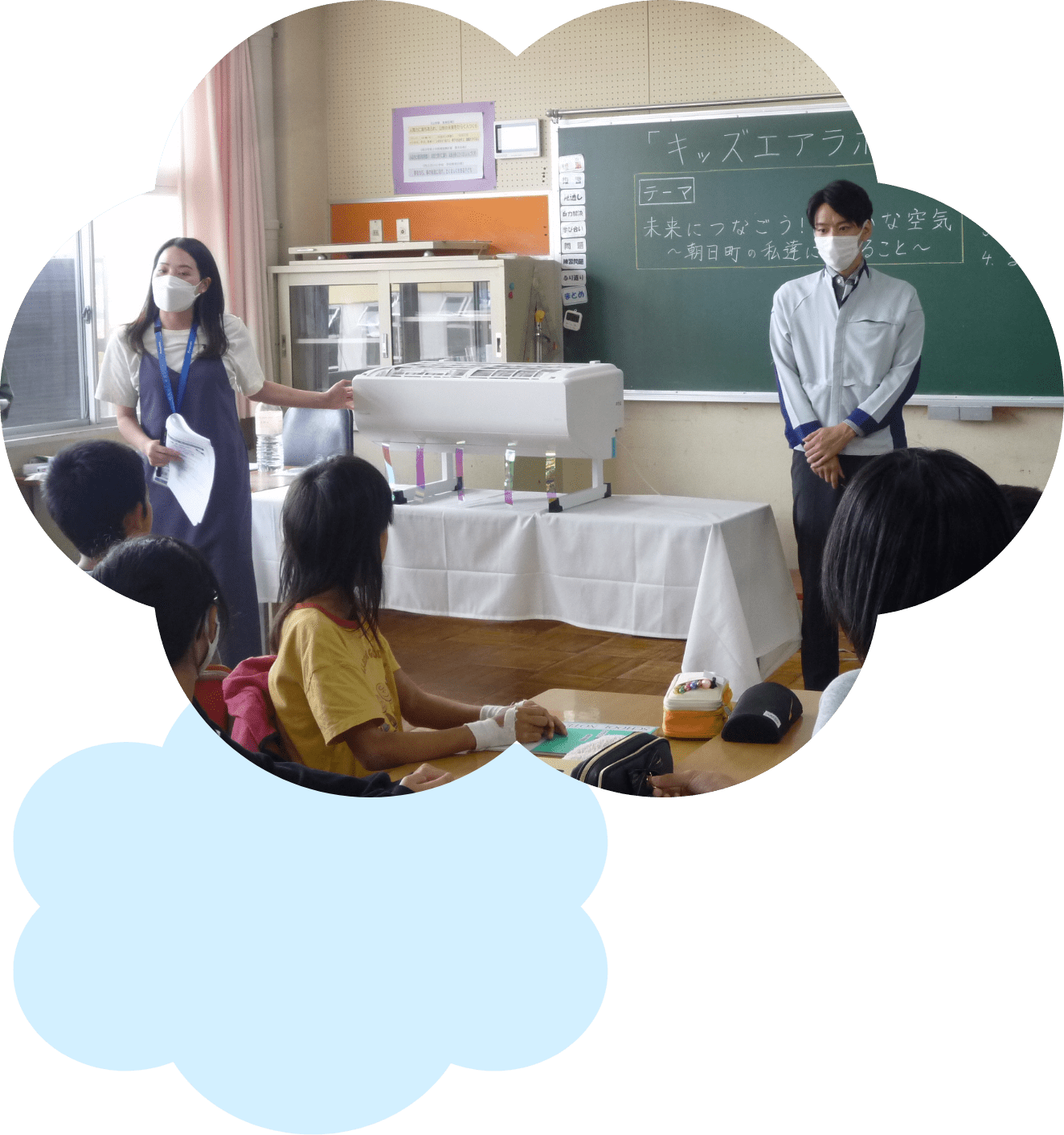 教室で空気について学ぶ子供たちと先生の画像
