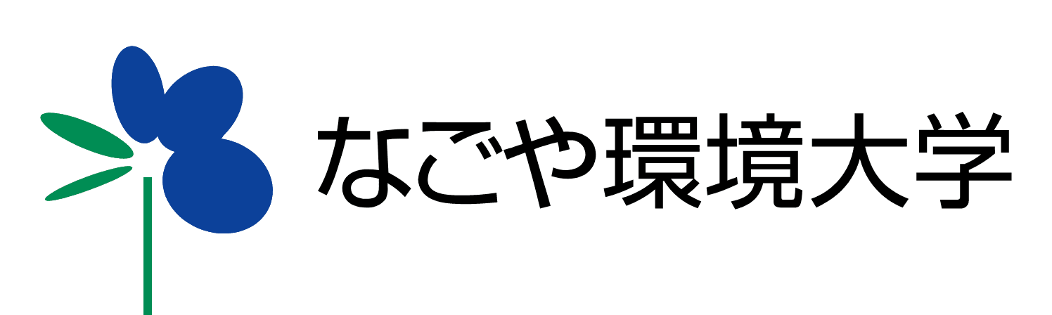 なごや環境大学