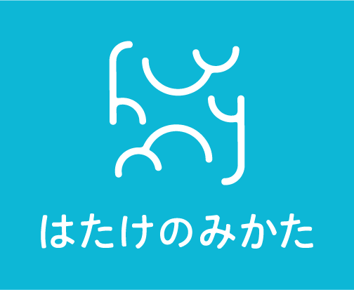無添加のベビーフードをご家庭へ | 株式会社 はたけのみかた