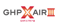 GHPエグゼアⅢ ロゴ