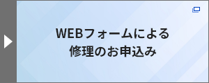 メールによるお問い合わせ