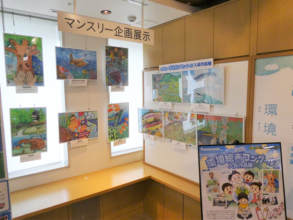 エコパル名古屋に入賞作品を展示しました