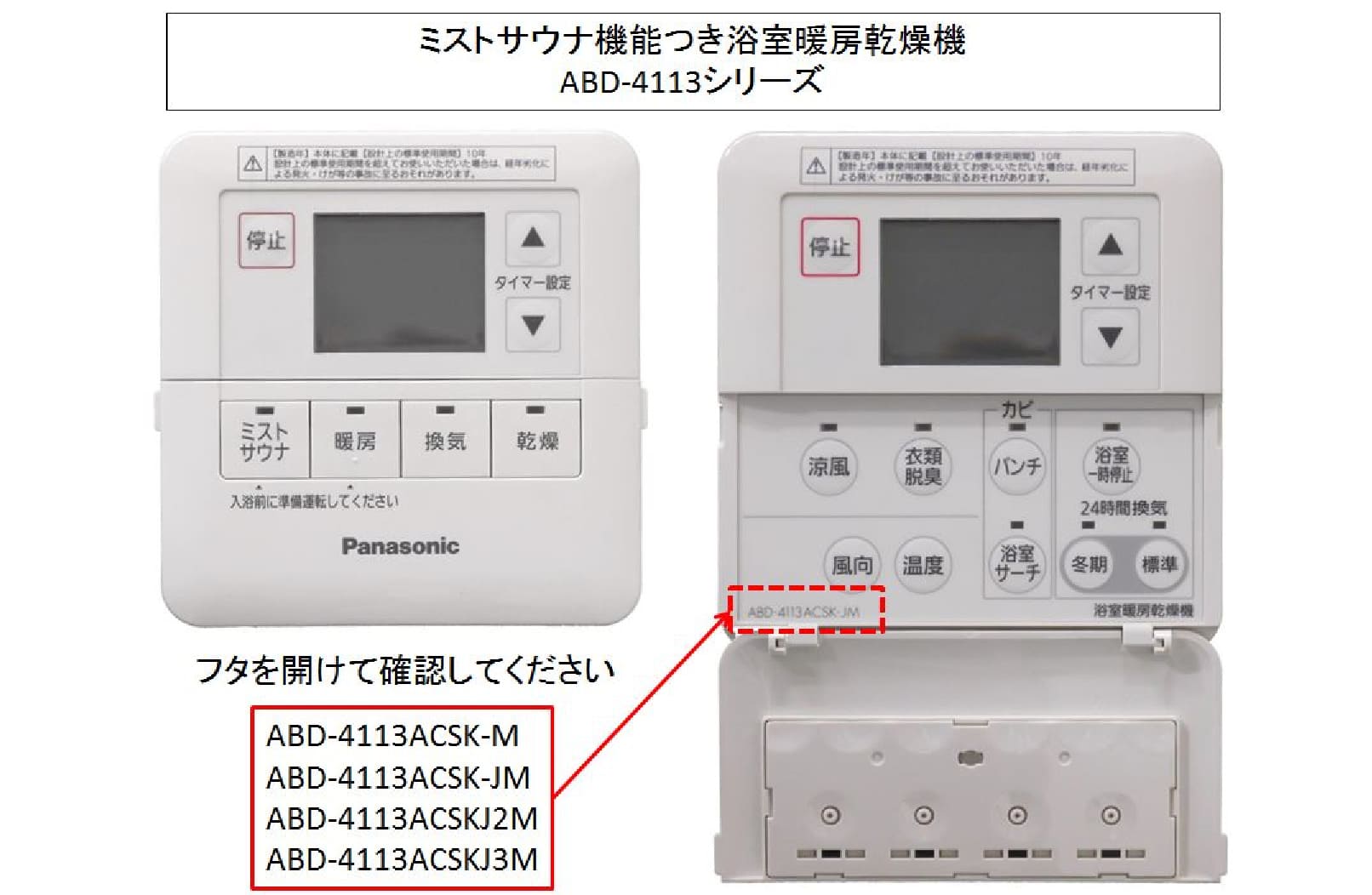 対象製品の確認方法