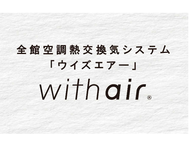 withair