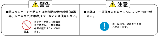 ダクト用エクステリア部材の施工方法・安全上のご注意｜製品特長