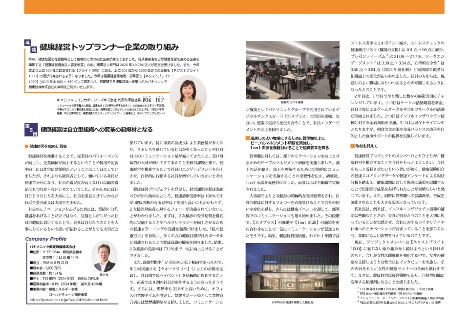 ぶぎんレポート2025年12月号