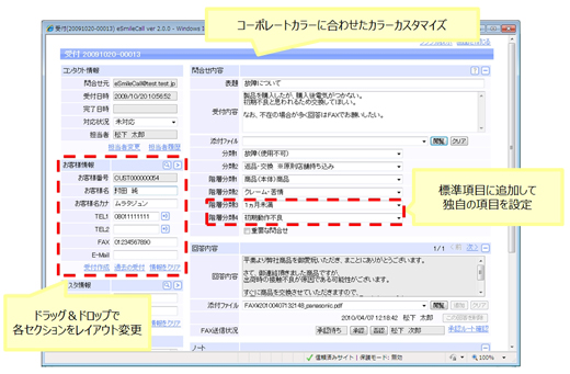 画面イメージ