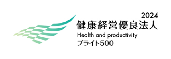 2024 健康経営優良法人 ブライト500