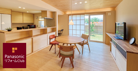 写真：Panasonic リフォームClub