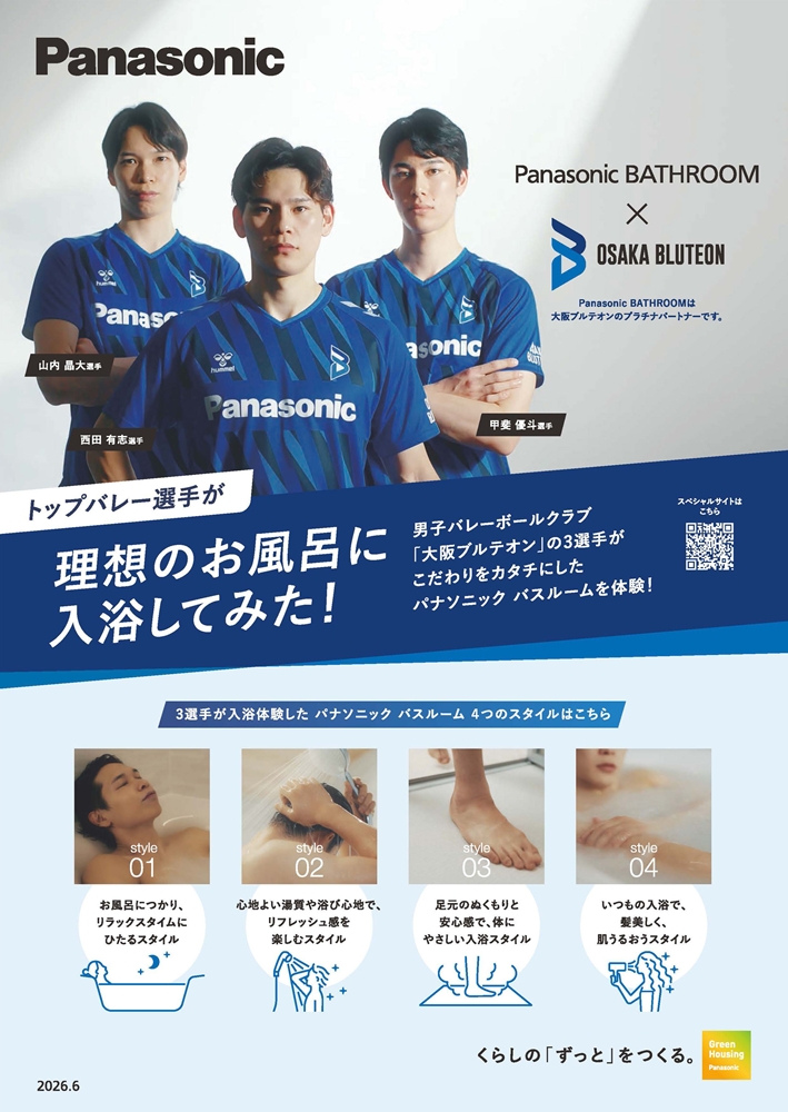 ブルテオンタイアップ告知チラシ